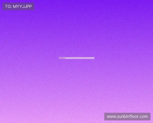 2026最新免费看羽毛球直播观看入口大全高清赛事不花钱